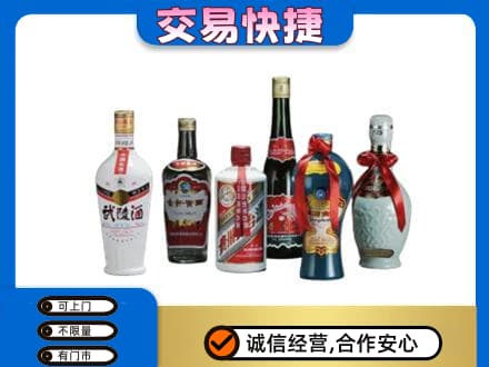 张家界回收武陵酒